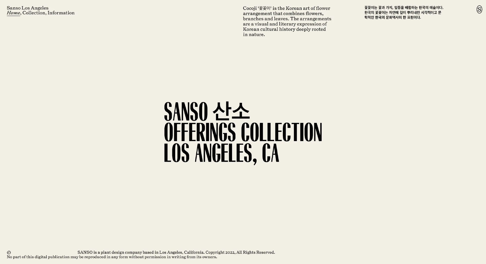 Sanso